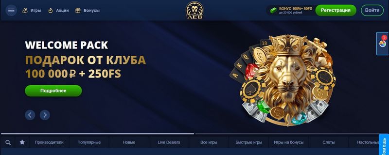 Игры с живыми дилерами на сайте Lev Casino