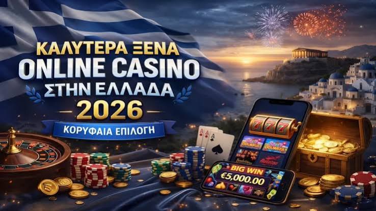 Καλύτερο Online Καζίνο στην Ελλάδα 1243893895